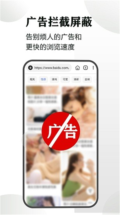 隐身浏览器截图3