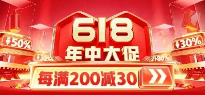 拼多多618