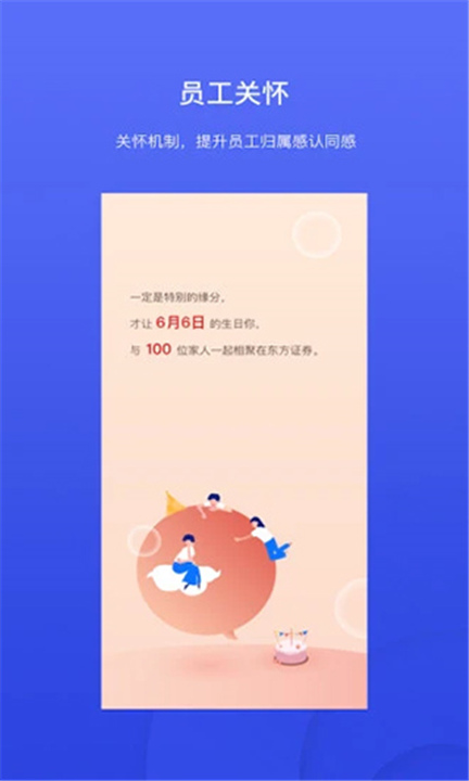 才到云App截图3