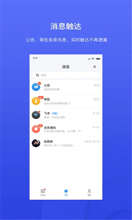 才到云App截图2