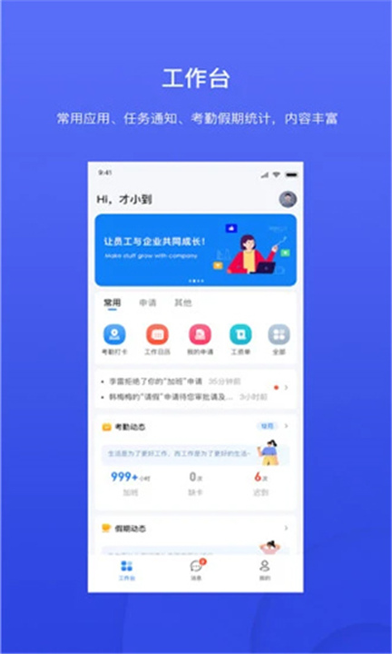 才到云App截图4