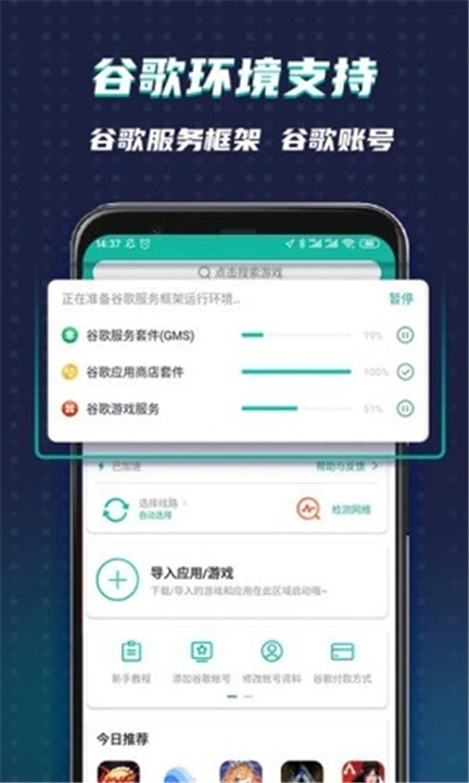 谷歌空间截图5