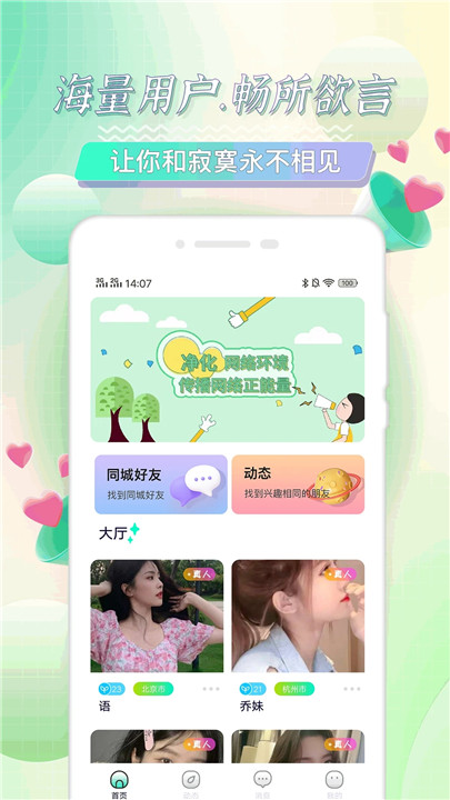 海角社区截图1