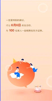 才到云App