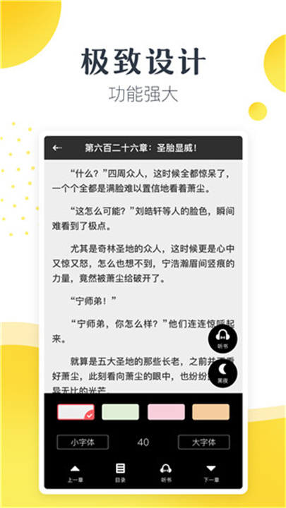 松鼠阅读网截图2