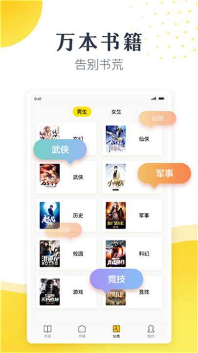 松鼠阅读网截图1