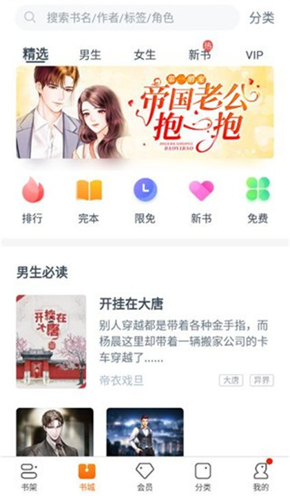 松鼠阅读网截图4