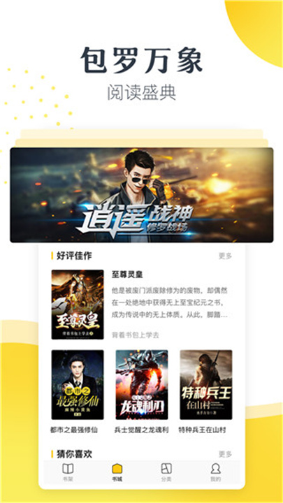 松鼠阅读网截图3