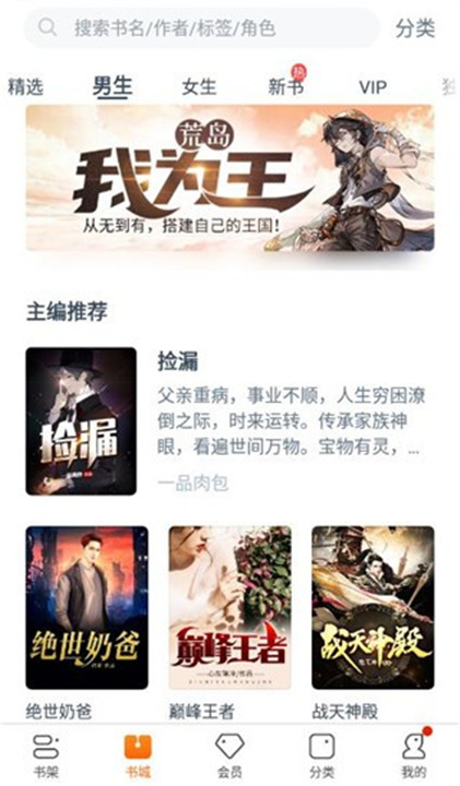 松鼠阅读网截图5