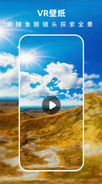 3D指尖壁纸软件截图1