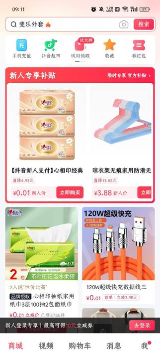 抖音商城安卓版
