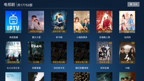 花海影院截图4