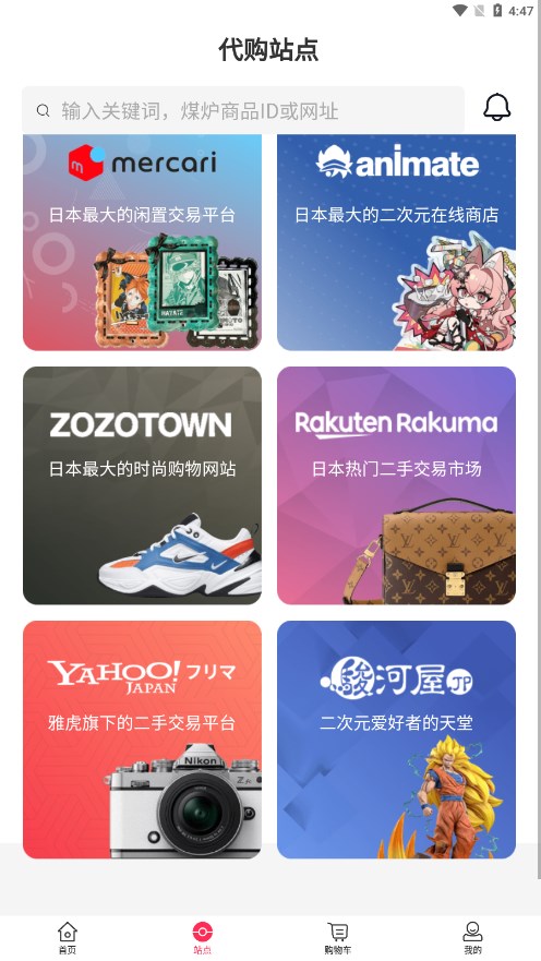 乐淘一番app截图3