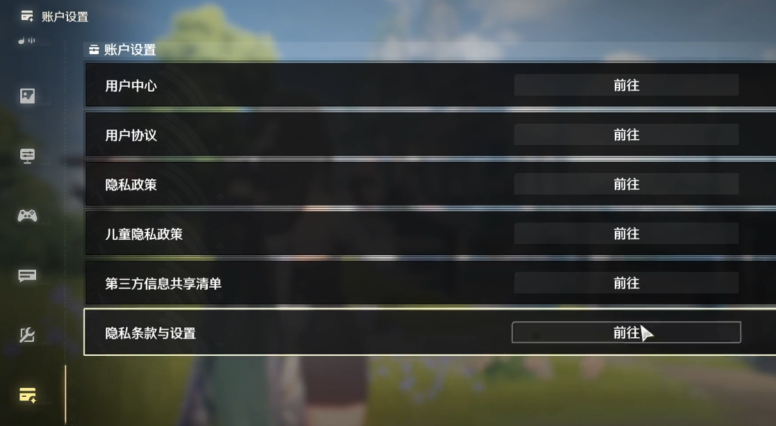 鸣潮怎么注销账号重生