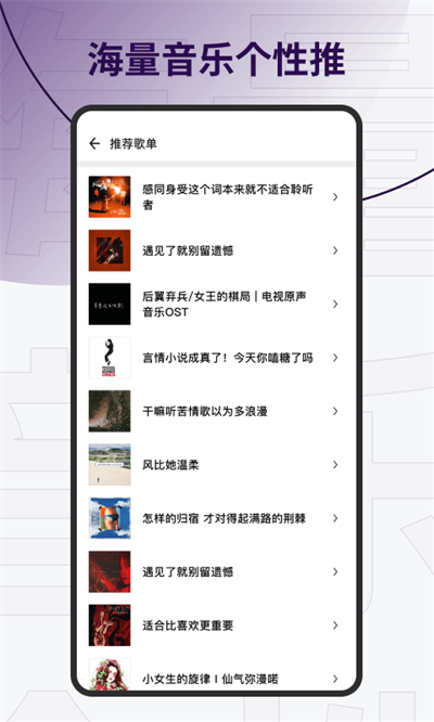 发条音乐最新版截图3