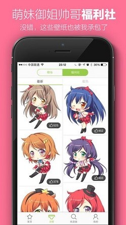 顶漫漫画app截图1