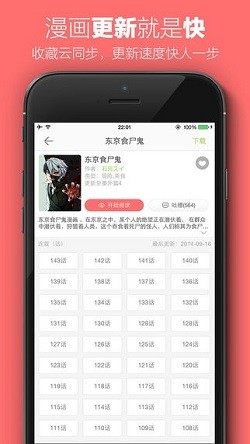 顶漫漫画app截图2