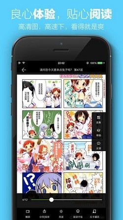 顶漫漫画app截图3