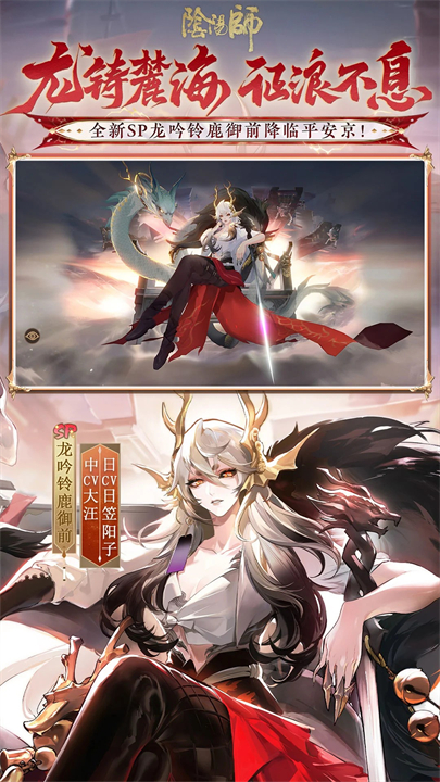 阴阳师手游截图1