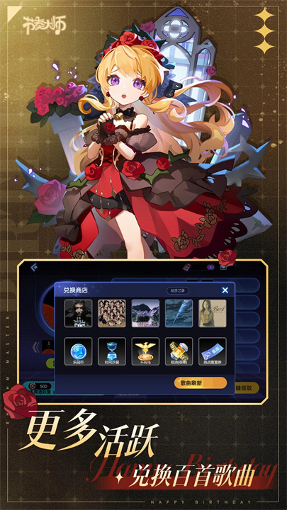 节奏大师汉化版截图5