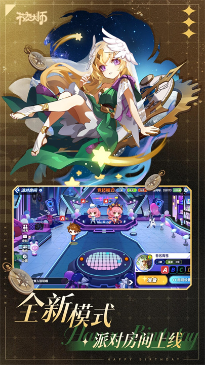 节奏大师汉化版截图2