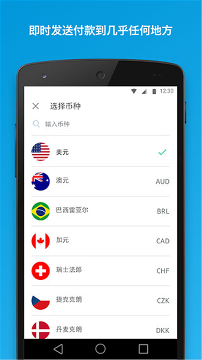 paypal贝宝