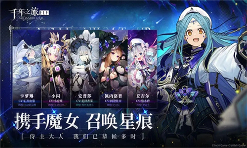 千年之旅手机版下载安装截图5