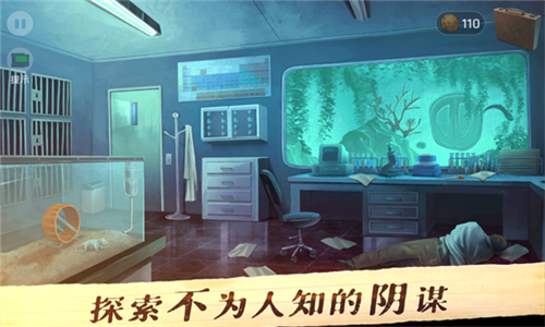 死无对证截图1