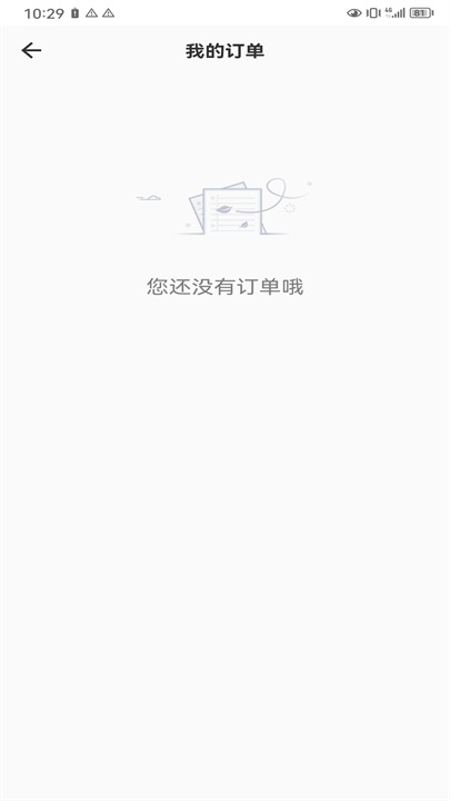 扫扫吧app截图5