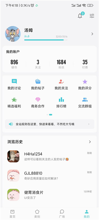 奇妙应用app下载截图1