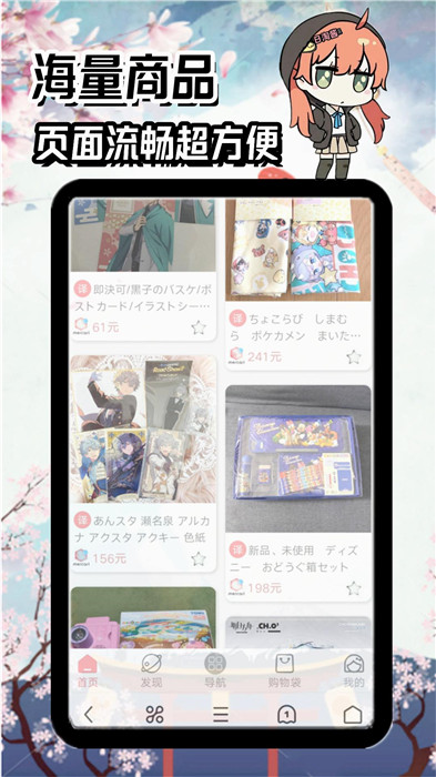 日淘酱截图3