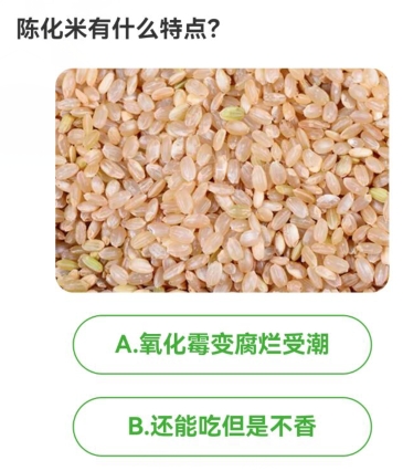 农场百科问答今日答案 2024年5月31日