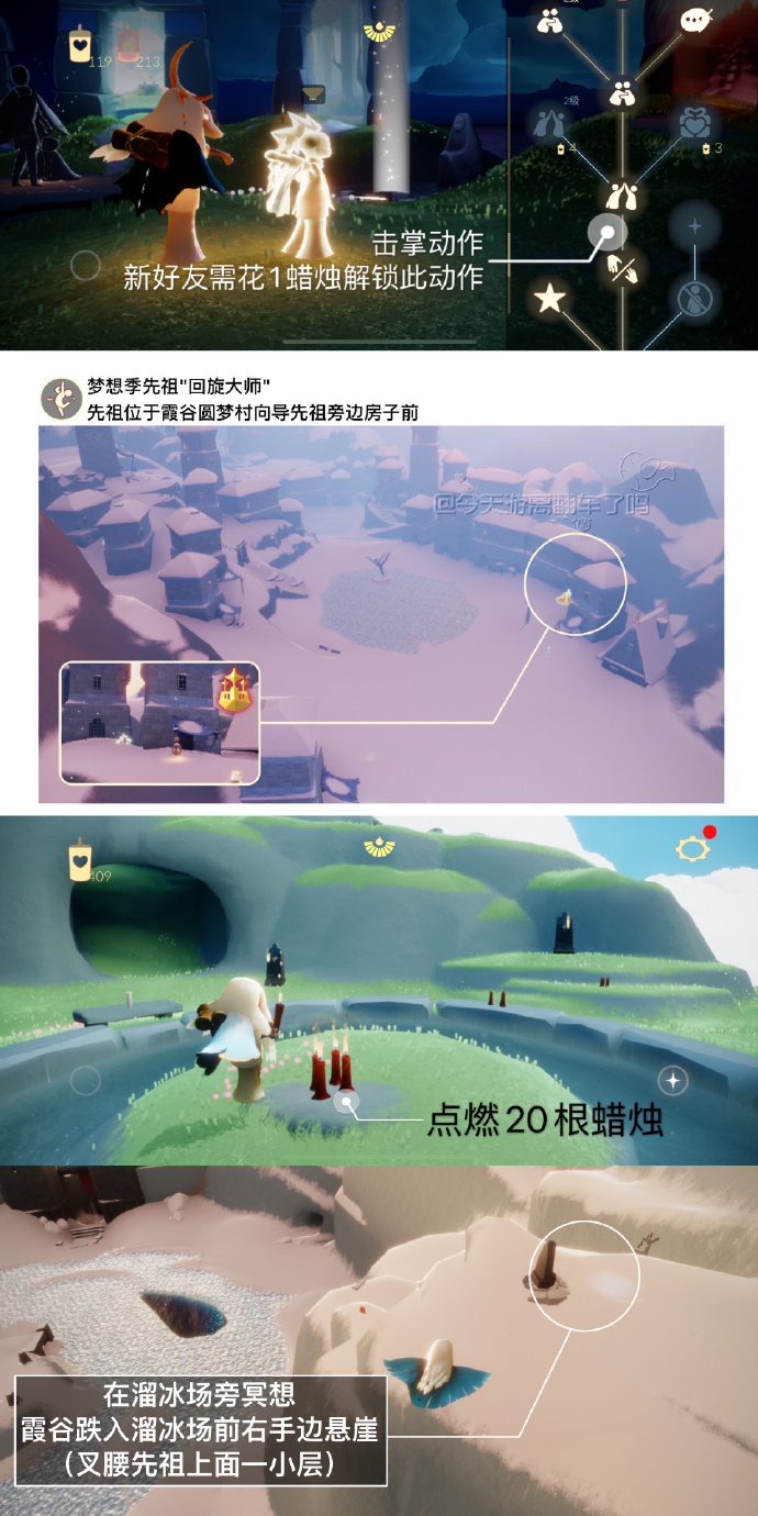 光遇每日任务5.31