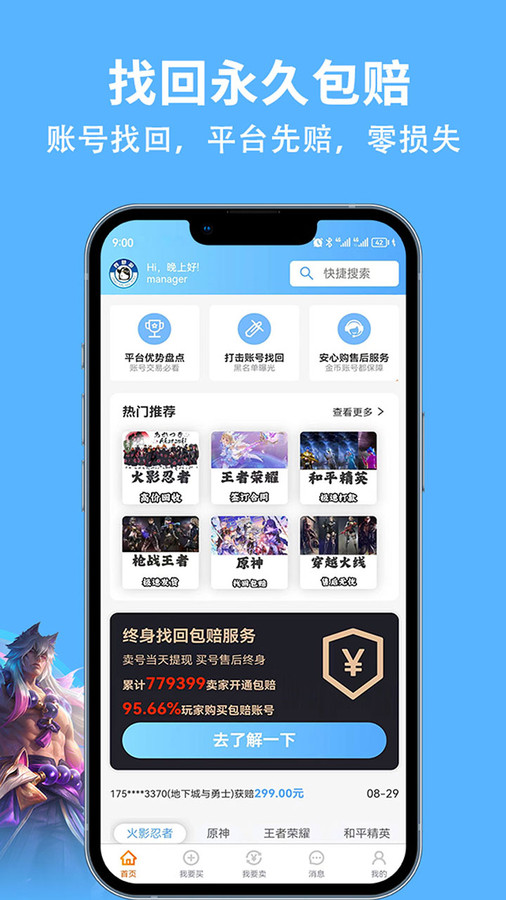 竞梦游app截图1