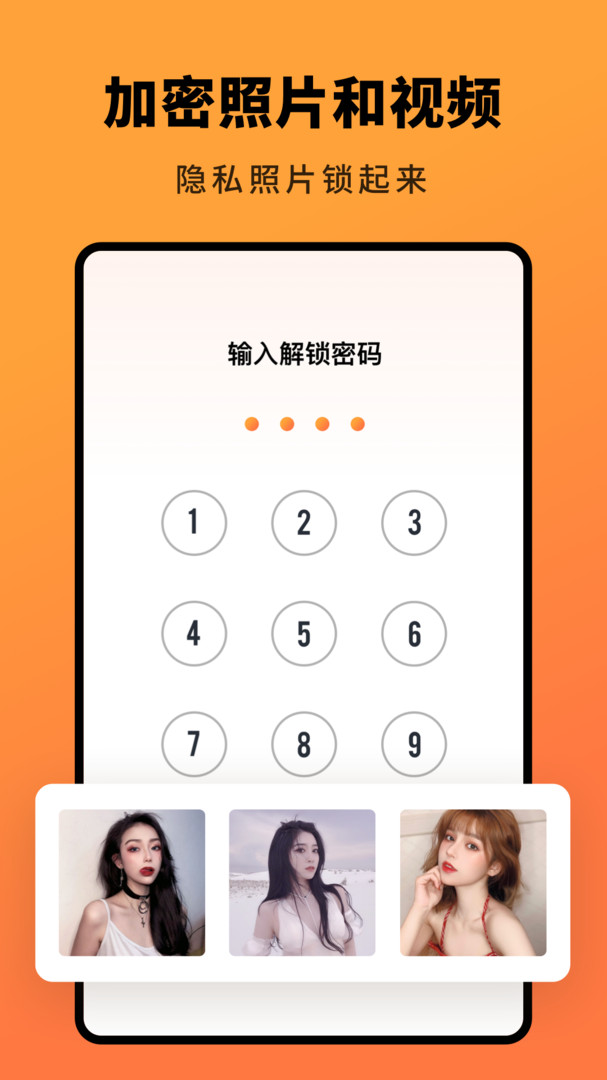 Q相册app截图2