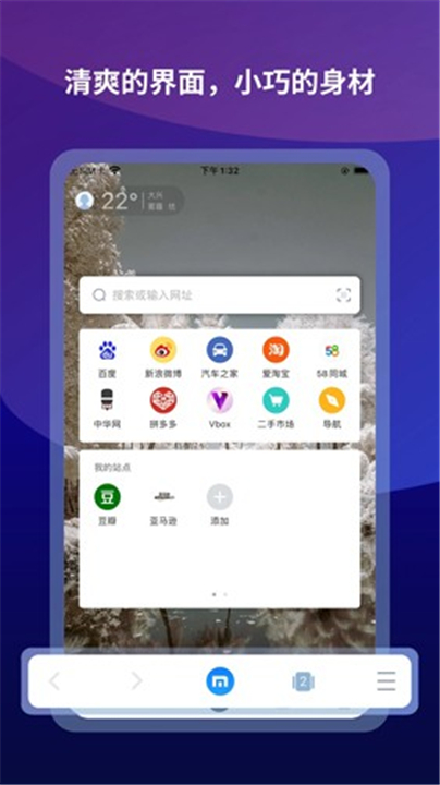 傲游浏览器App下载截图1