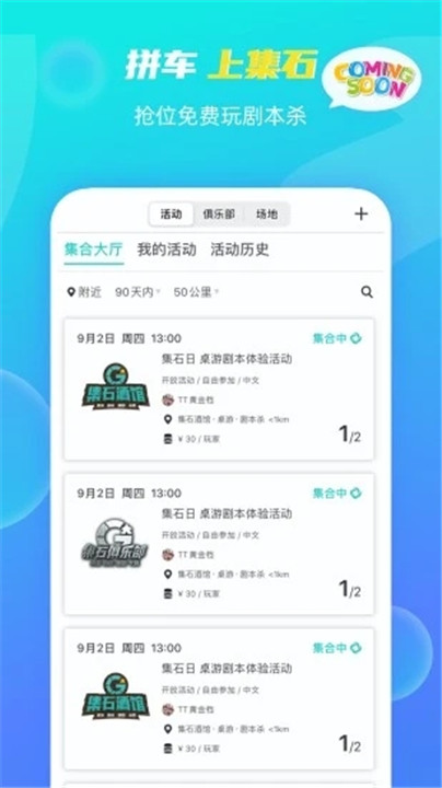集石桌游截图4