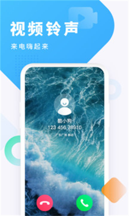 酷狗铃声APP安卓版截图3