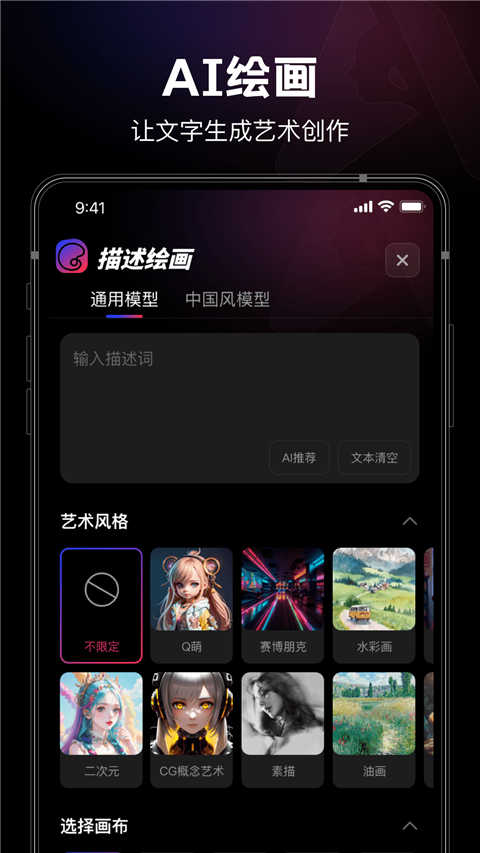 美趣AI软件截图3