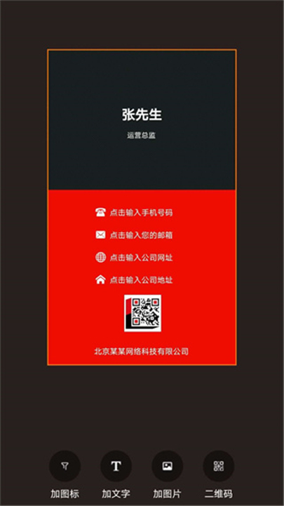 名片制作大师app截图3