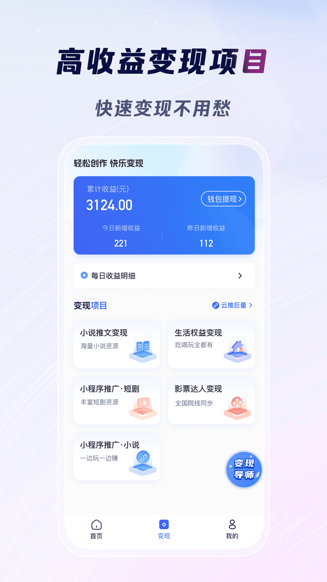 云推巨量APP截图2