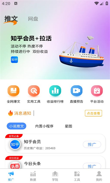 青风云创app截图1