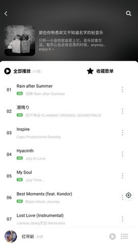 听见音乐app截图2