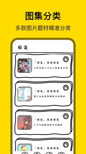 萌萝社app手机版截图3
