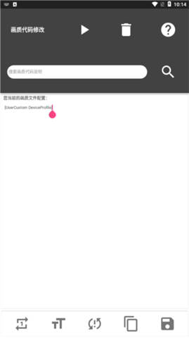 小义画质助手