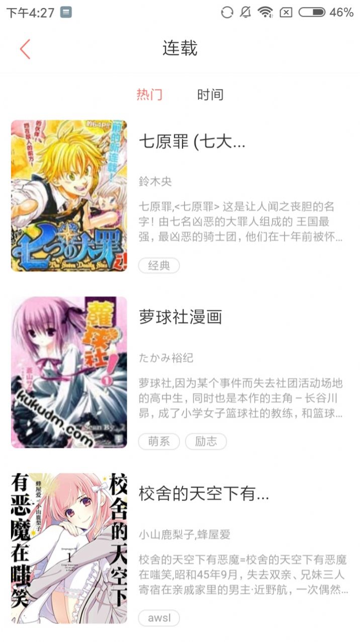 Joyheitui软件截图1