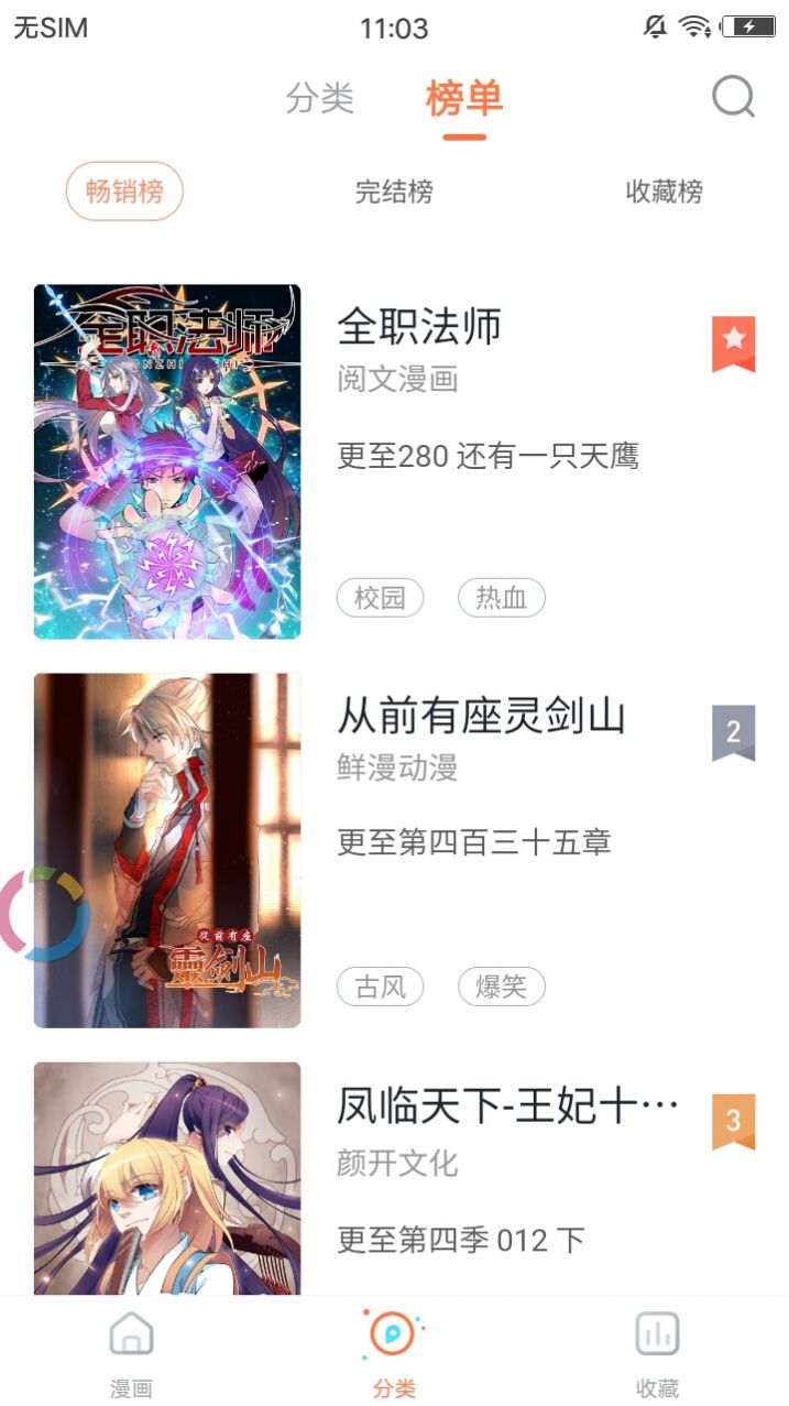 Joyheitui软件截图2