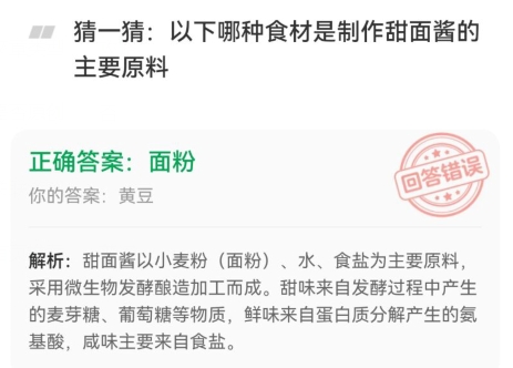 金币趣味问答今日答案 2024年6月4日