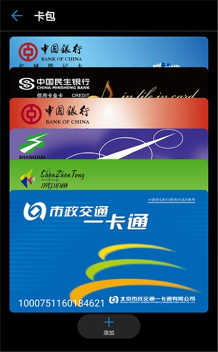 华为穿戴手环截图4