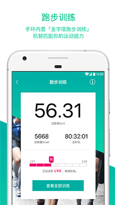Bong智能手环截图3